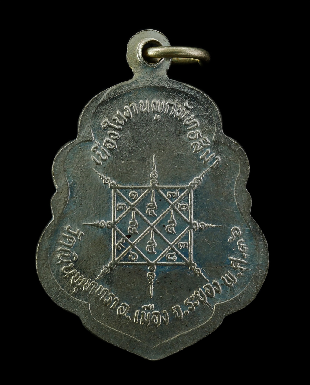 21May25 (35)bp.jpg - เหรียญหลวงปู่บุญ สุสมโณ(พระครูสุทธิวัตรสุนทร) วัดบ้านนา อ.แกลง จ.ระยอง อายุ 89 ปี พ.ศ.2536 ยันต์โภคทรัพย์ ที่ระลึกงานผูกพัทธสีมา วัดเนินพุทรา ต.เชินเน [..] | https://kamulet.in.th